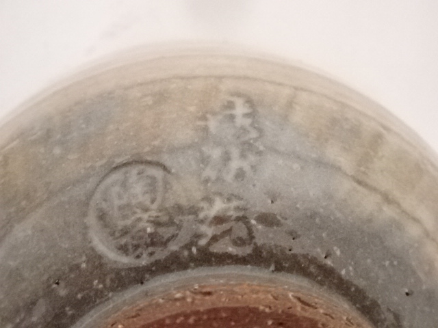 道具 ] - 道具 御砂焼 川原陶斎造 茶碗 | 宗 sou::お茶道具